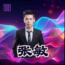 张敏